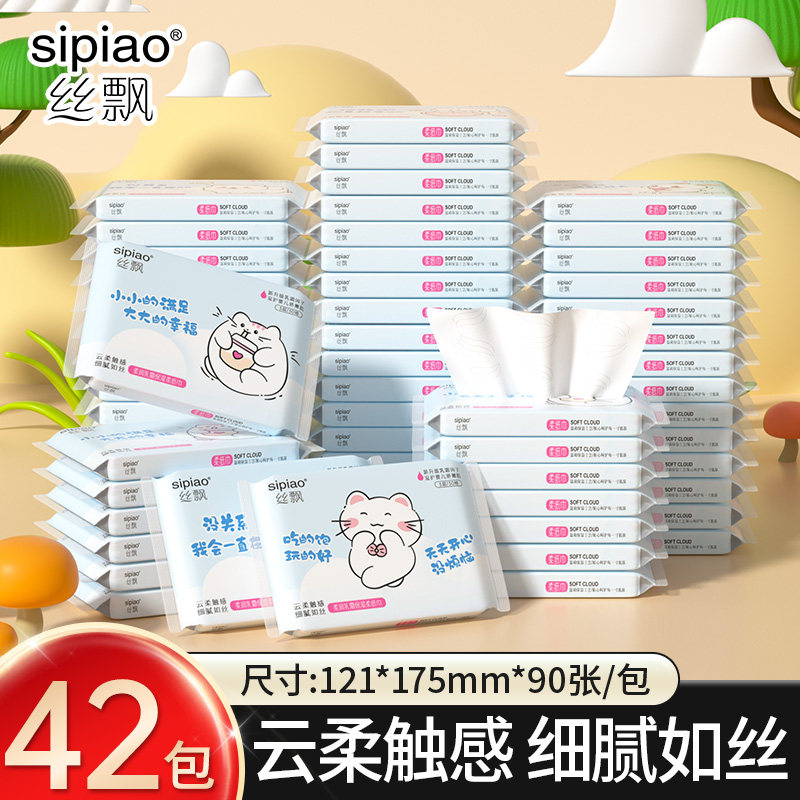 丝飘婴儿云柔巾宝宝柔软乳霜纸柔纸巾母婴适用实惠装面巾抽纸ALT