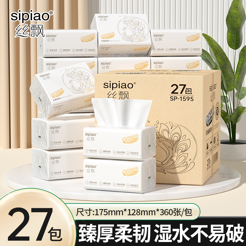 丝飘纸巾360抽27包4层印花