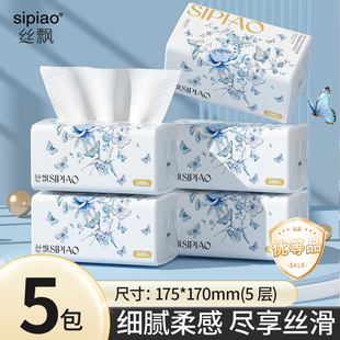 丝飘抽取式面巾纸500张大包装抽纸可湿水柔韧家庭装实惠装餐巾纸