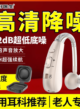 医用级助听器老人专用正品官方旗舰店重度耳聋耳背人工耳蜗式隐形