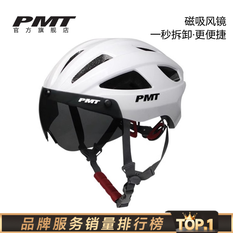 PMT头盔气动风镜骑行头盔