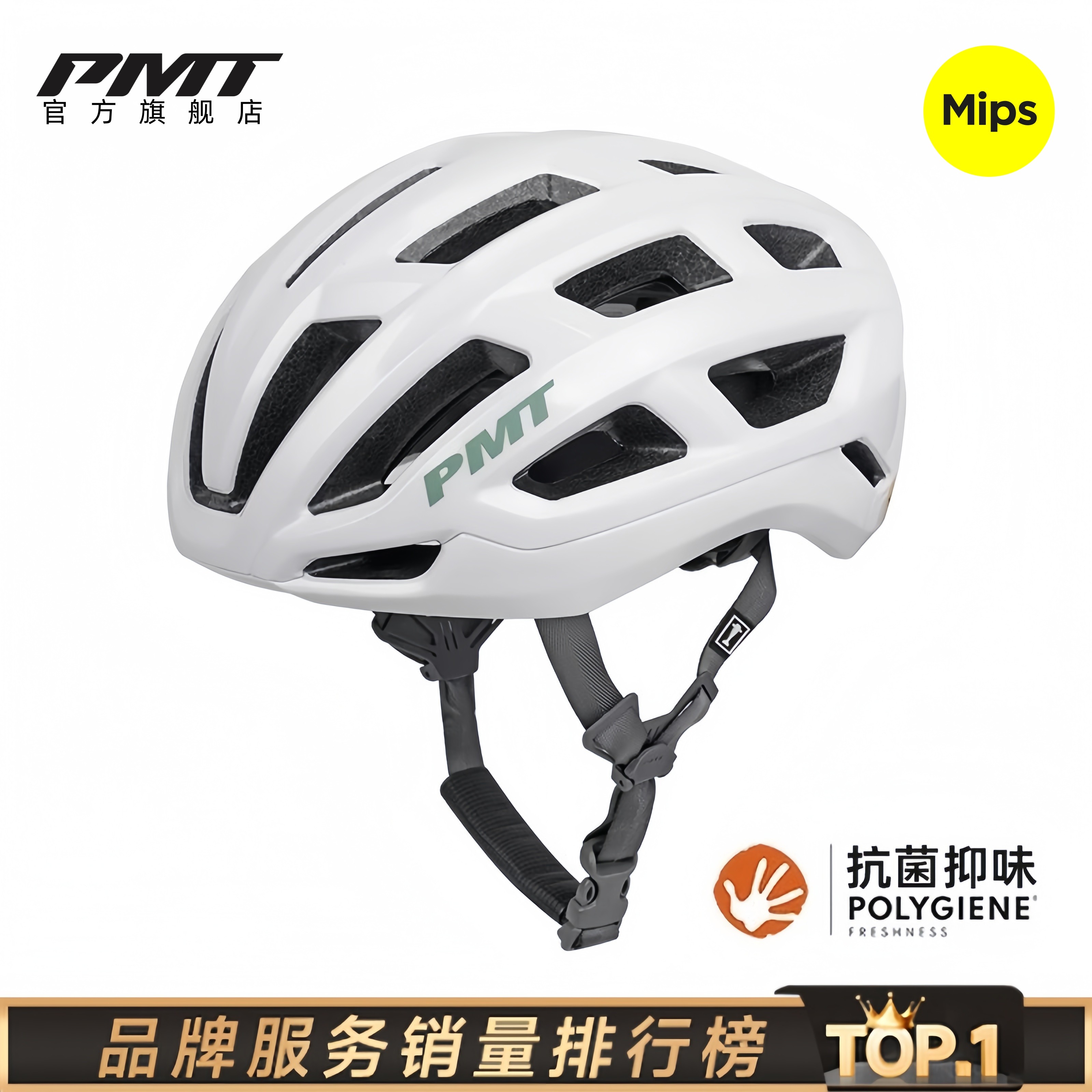 PMT骑行头盔典雅POLYGIENE抑菌图片