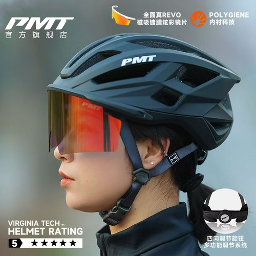 PMT品美特磁吸风镜骑行头盔智能