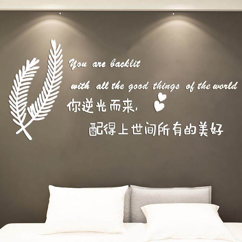 ins风麦穗文字3d立体壁贴画网红房卧室床头饭厅背景墙面装饰贴纸