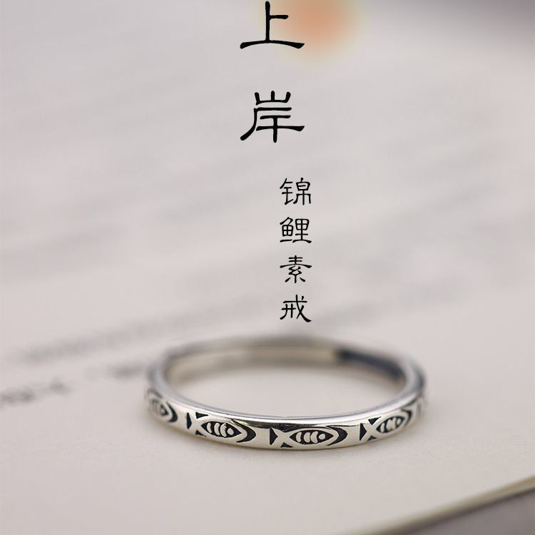 素圈指环女小众设计做旧复古戒指