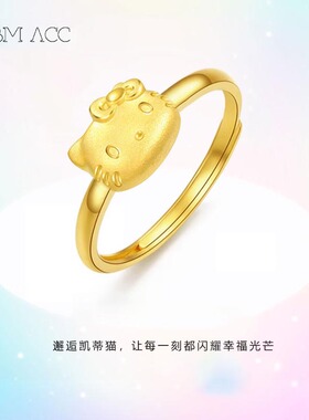HelloKitty凯蒂猫可爱甜美戒指