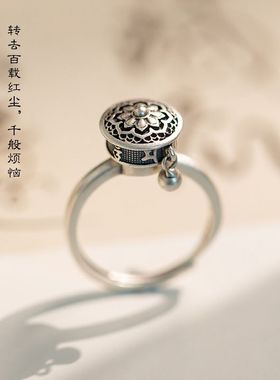 六字真言转运轮戒指女