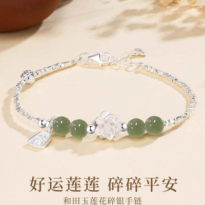 好运莲莲碎银子手链轻奢小众精致