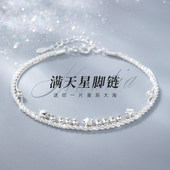 双层满天星脚链女生成人高级感足链2026新款 潮生日礼物送女友