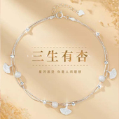 三生有幸手链2026新款 潮ins小众设计足链性感女士脚踝链送女朋友