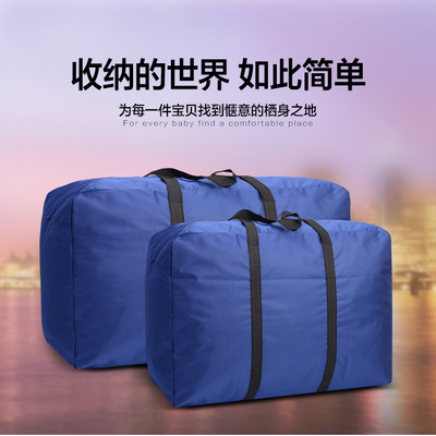 加厚1680D牛津布行李袋特大尺寸搬家袋大号外出行李包