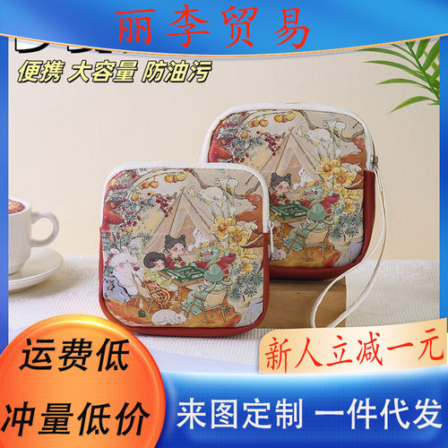 国风可爱月事包便携式卫生巾姨妈包口红耳机数据线收纳包痛包