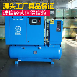 巨风空压机JM永磁一体激光切割15KW16公斤高压激光切割空压机整机