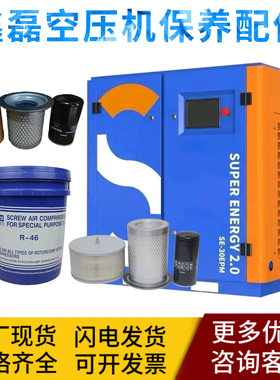 鑫磊惠田螺杆空压机适用机油滤芯空滤油分7.5-75KW三滤保养配件