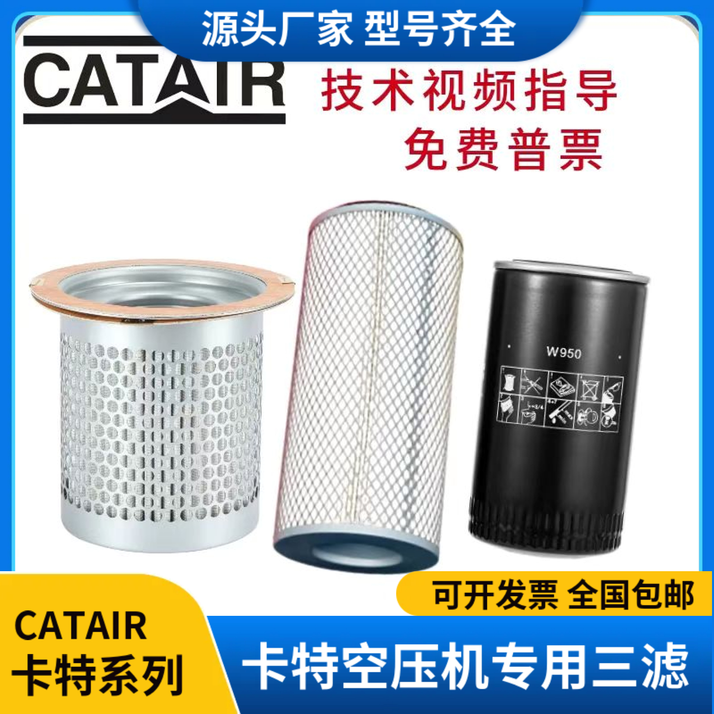 中山卡特螺杆式空压机专用三滤油