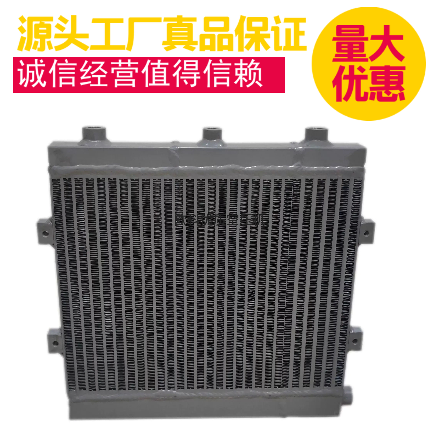 葆德空压机专用散热器原装正品