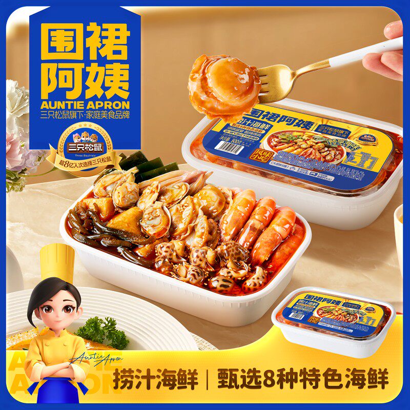 三只松鼠_围裙阿姨捞汁海鲜500g调料餐饮虾扇贝花蛤加热即食麻辣
