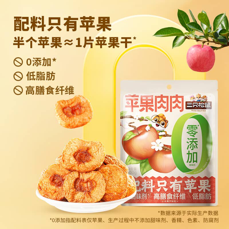 三只松鼠_新奇特苹果肉肉/100g冻干水果办公室小零食