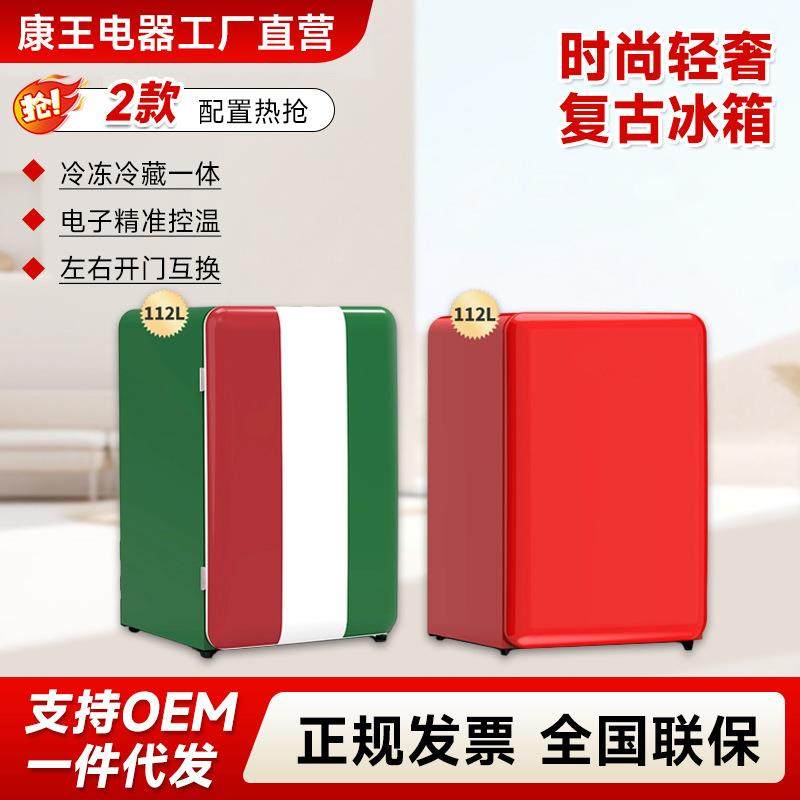 欧式复古冰箱节能家用办公室小冰箱冷冻冷藏饮料水果保鲜母乳冰箱,清洗/食品/商业设备,其他食品加工设备,淘宝优惠券,粉丝福利购,淘宝优惠卷