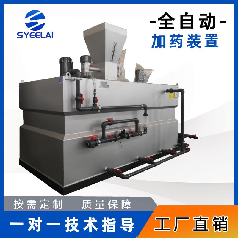 全自动加药装置三腔体智能干粉配药投加系统环保污水处理加药设备