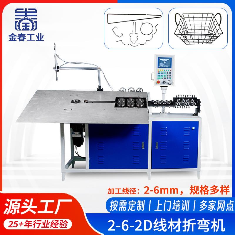 自动2d铁线折弯机2-6线材折弯成型机超市货架挂钩篮子钢丝弯线机