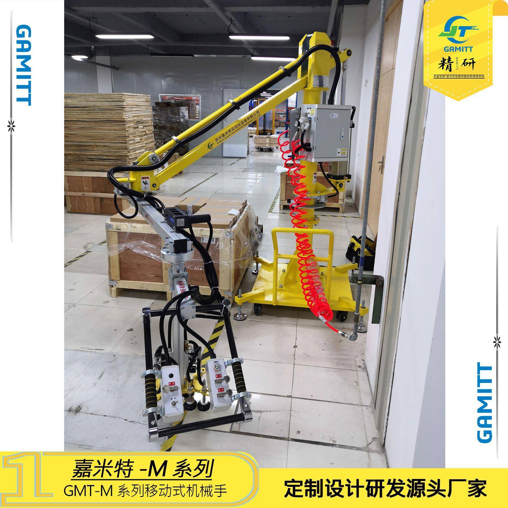 【】GMT-1M-50KG纸箱搬运码垛气动助力机械手吸盘机械手