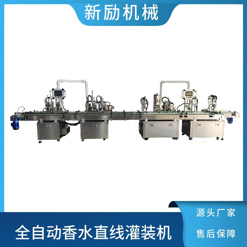 全自动直线型香水灌装机香薰精油灌装扎盖压盖一体自动真空灌装机