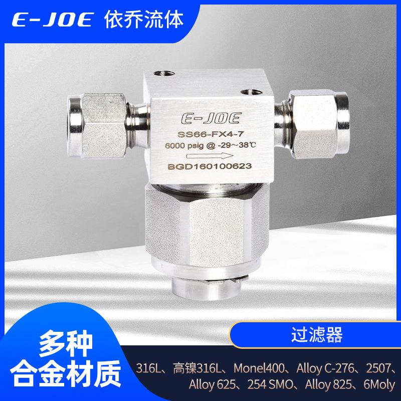 16不锈钢t型过滤器卡套三通型过滤器SS-4TF-7SS-6TF-15SS-8TF-7