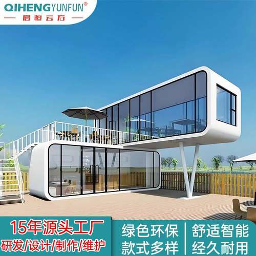 四川西藏苹果舱网红苹果舱移动房景区航空铝移动房屋户外露营民宿