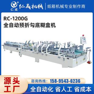 厂家半自动钉箱机纸箱机械设备双伺服高速钉箱机瓦楞纸箱钉箱机