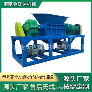 双轴带铁轮胎木板撕碎机油桶铁屑PVC片材粉碎机支持来料试机
