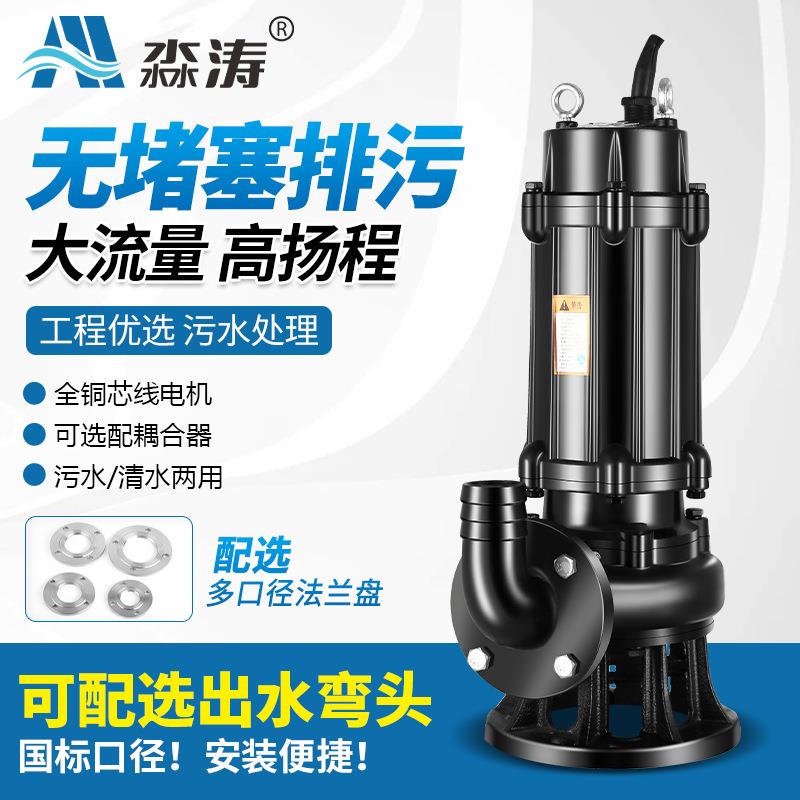 WQ潜水泵地下室排水泵三相大流量潜污泵高扬程无堵塞污水排污泵