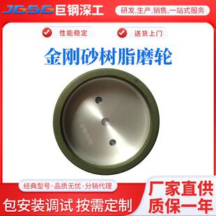 巨钢供应金刚砂树脂磨轮底边精磨倒角各型号玻璃磨边机配件