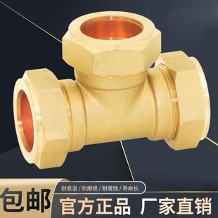 全铜加厚太阳能平板集热器22卡套三通15紫铜管等径卡套16管铜接头