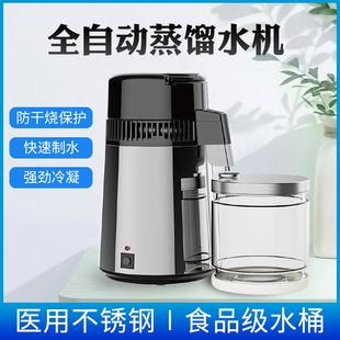 牙科蒸馏水机家用蒸馏器纯露机蒸馏器蒸馏制水器口腔用诊所实验室