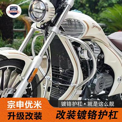 适用宗申优米YOMI改装保险杠防摔护杠折叠靠背货架快拆侧边包尾包