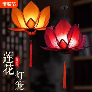 饰户外新中式 灯笼挂饰阳台装 创意莲花吊灯餐饮布艺手工茶楼禅意