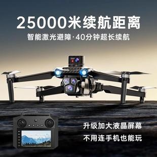 24公里无人机专业级遥控飞机入门航拍器智能避障8k超高清GPS定位