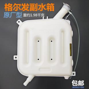 货车卡车江淮格尔发膨胀副水箱小水箱 储水壶加厚 副水壶 副水箱
