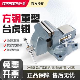沪鼎方钢台虎钳重型工业级台钳6寸大象台虎钳世达台虎钳全钢铸钢