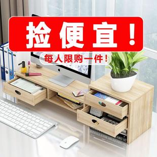 显示器屏幕护颈垫高底座支架子桌面收纳键盘置物架 电脑增高架台式