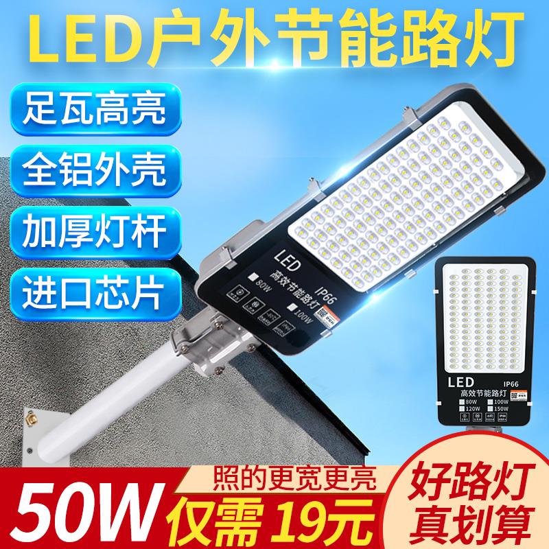 LED路灯220v广场小区庭院灯头防水挑臂电线杆户外灯新农村道路灯