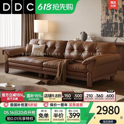 DDC实木真皮沙发中古风客厅直排2025新款沙发小户型客厅实木沙发