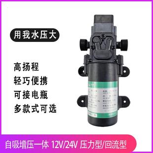 恒为达电动喷雾水泵12v电机高扬程隔膜泵小型铜芯24V清洗机增压泵