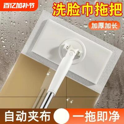 洗脸巾夹布平板拖把懒人夹抹布免手替换家用净自动清洁厨房通用