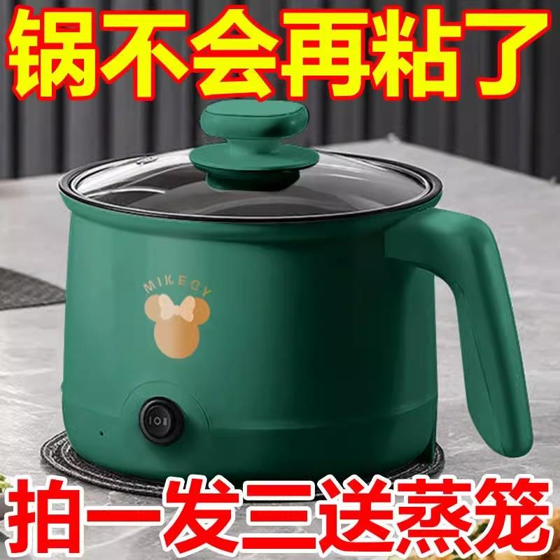 智能电煮锅宿舍电炒锅不粘锅多功能料理锅电火锅电炸锅家用电饭煲