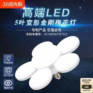 led灯泡三色变光飞碟灯e27螺口家用节能灯超亮5叶梅花灯客厅吸顶