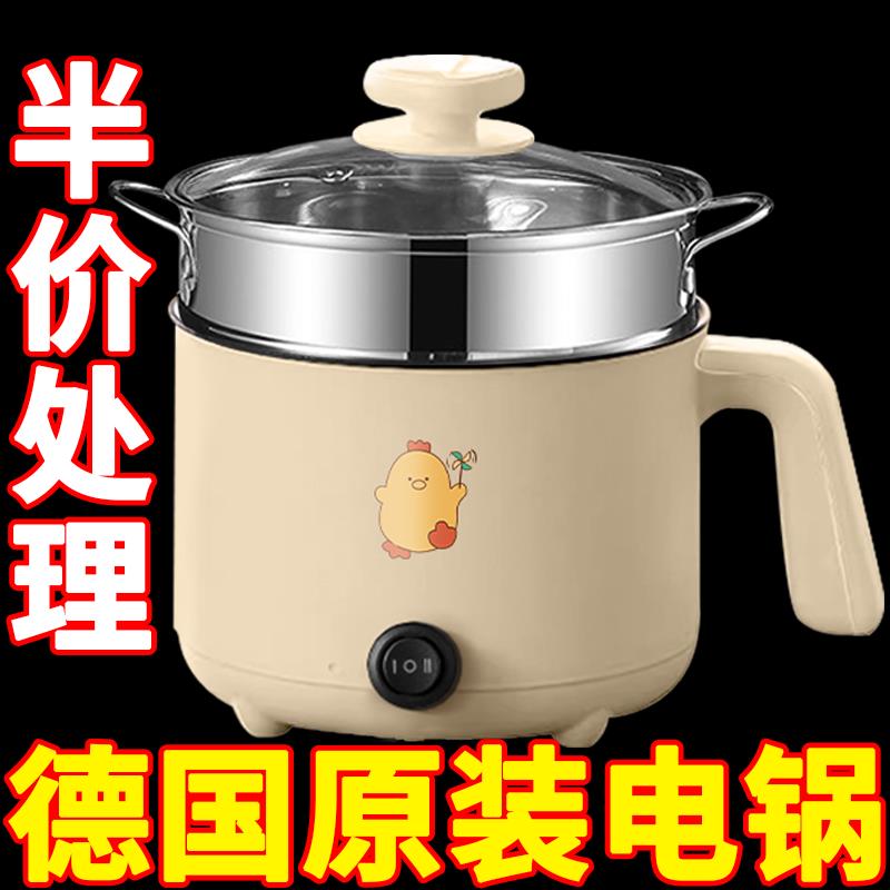 德国全自动一体电煮锅电炒锅多功能料理锅煎炒涮不粘电火锅电蒸锅