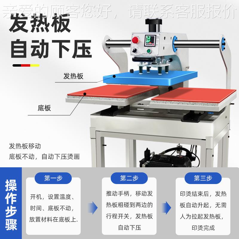 液压上钻滑双工位热印烫MG-148画机油压烫平板烫印转压烫热升华印