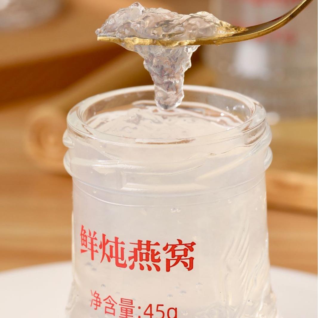 鲜炖燕窝即食燕窝溯源45g固体物不低于80%孕妇滋补礼品送礼
